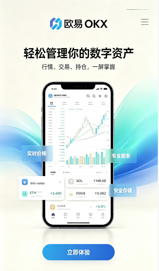 下载欧交易所最新app新手交易流程分享